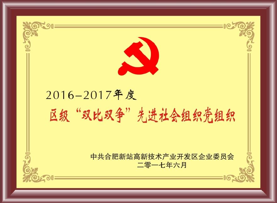 学校荣誉