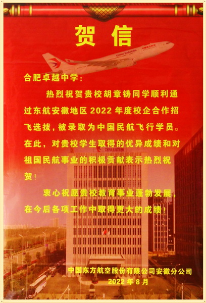 贺信.jpg
