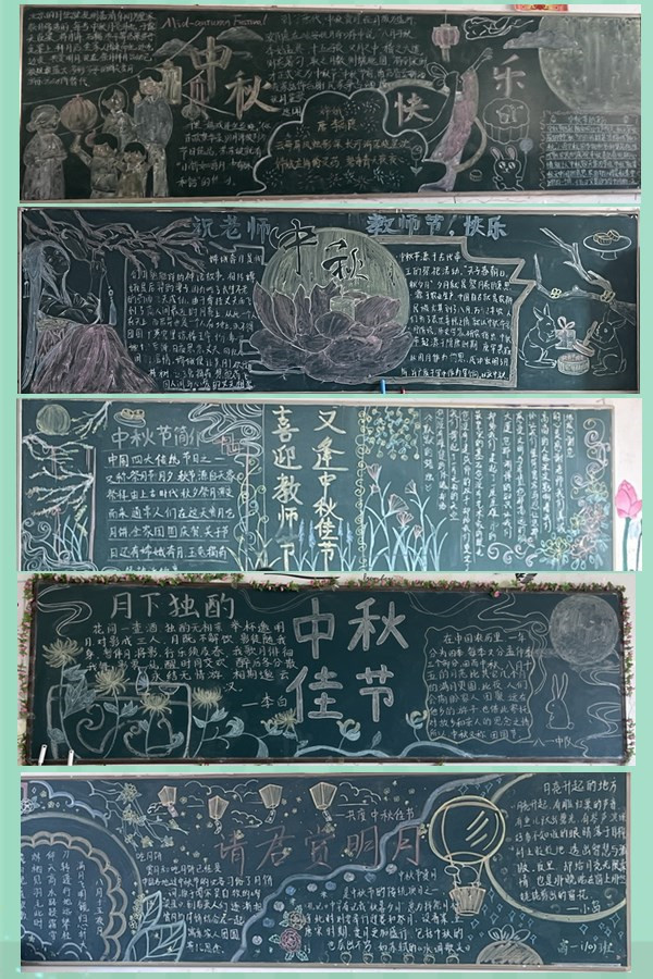 铭记师恩，共度中秋——sa36沙龙国际官方开展教师节（中秋节）主题板报评比活动